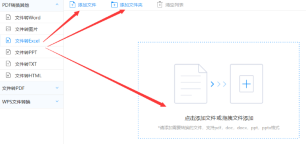 新利体育官网入口正式版使用讲解 - 选择文件格式